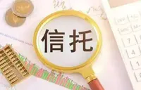 十余家信托公司年内高管调整 复合背景“接棒者”密集登场