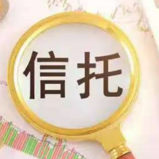 十余家信托公司年内高管调整 复合背景“接棒者”密集登场