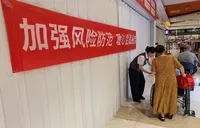 广发银行长沙浏阳支行扎实推进“加强风险防范，暖心金融服务”工作