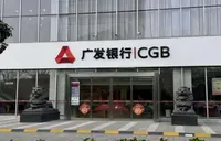 广发银行湘江路支行走进社区开展金融宣教活动