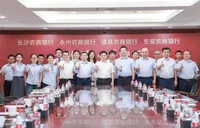 长沙农商银行与永州、道县、东安农商银行举行“云准鉴”“云贷后”软件授权签约仪式