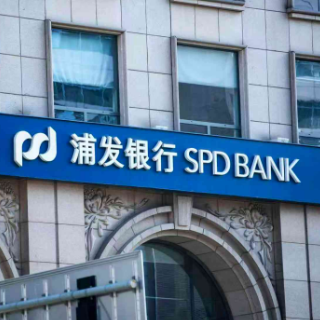 友阿股份转让资兴浦发9%股权 湖南已有3家浦发系村行获批“村改支”
