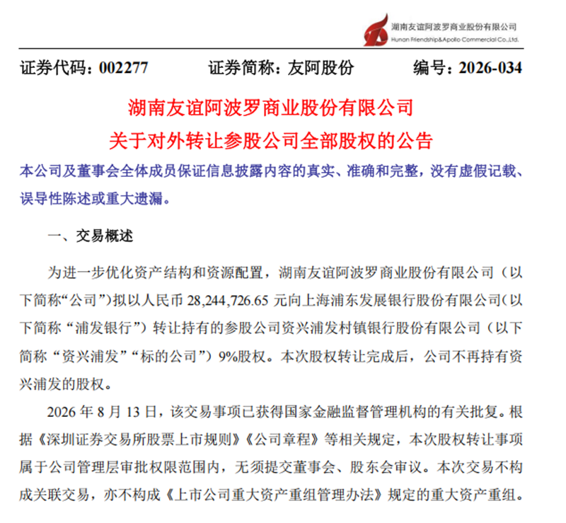 友阿.png 友阿.png