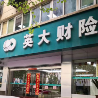 英大财险湖南常德中支前往安乡开展“送清凉”及消保宣传活动