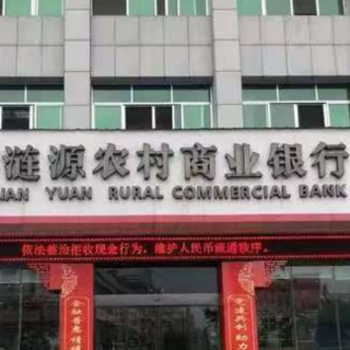涟源农商银行:为乡村打通快递“末梢网”