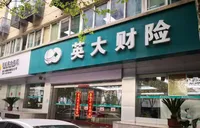 英大财险湖南分公司联合“枫桥工作室” 高效化解重大人伤理赔纠纷