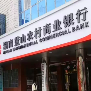 蓝山农商银行:银警携手入乡村,守护老小“钱袋子”