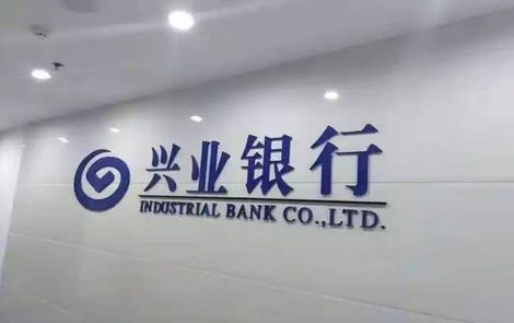 兴业银行发布2026年半年报：资负结构优化 中收占比提升