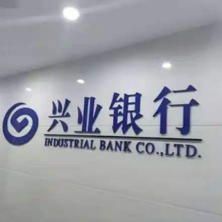 兴业银行发布2026年半年报:资负结构优化 中收占比提升