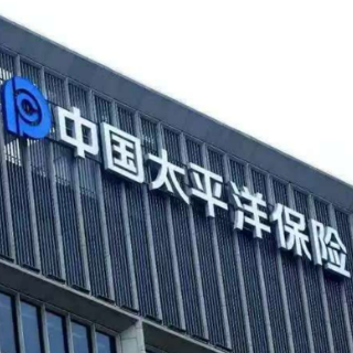 中国太保2026年半年报：归母净利润307.75亿元 同比增长10.4%