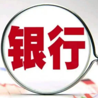银行智能化需强化风险治理