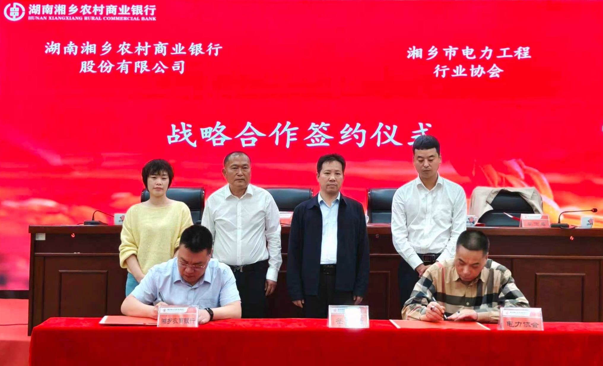 湘潭农信2.png 湘潭农信2.png