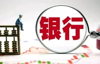 银行智能化需强化风险治理
