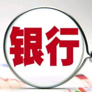 银行理财市场规模稳步回升