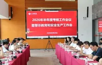 下半年这么干！大有期货召开2026年半年度考核工作会议