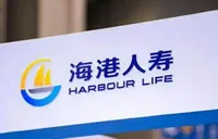 海港人寿：警企联动劝导 成功拦截一起老年客户保单贷款诈骗