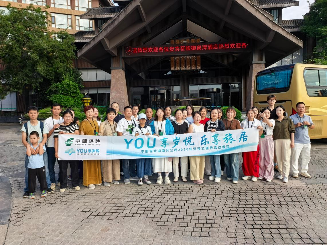 中邮峨眉山1.png 中邮峨眉山1.png
