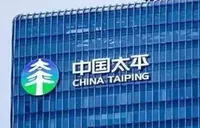太平人寿湖南分公司召开年中工作会议 上半年原保险保费达30.67亿元 