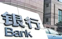 前七月银行机构罚单金额同比上升