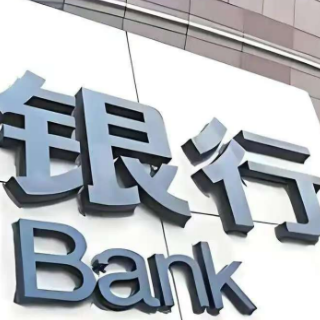 前七月银行机构罚单金额同比上升