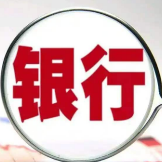 定价“新锚”加快试水 多地落地DR基准利率贷款