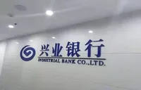 告别“多次跑”迈入“高效办” 兴业银行上线三项公积金数字化服务
