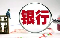 定价“新锚”加快试水 多地落地DR基准利率贷款