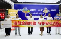 阳光人寿湖南分公司开展金融知识教育宣传“进地铁”活动