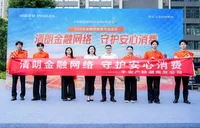 平安产险湖南分公司开展2026金融教育宣传周社区系列宣教活动