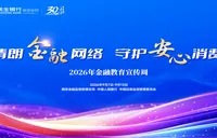 中国民生银行长沙四方坪支行携手明达中学开展金融知识研学实践活动