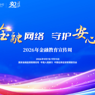 中国民生银行长沙四方坪支行携手明达中学开展金融知识研学实践活动