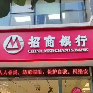 招商银行娄底分行：为民服务不打烊 用心筑牢金字品牌“护城河”