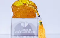 财信信托荣膺“2026年度优秀公益慈善信托”奖