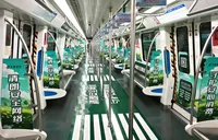 中邮保险湖南分公司：品牌专列亮相地铁6号线 推动金融教育宣传走深走实