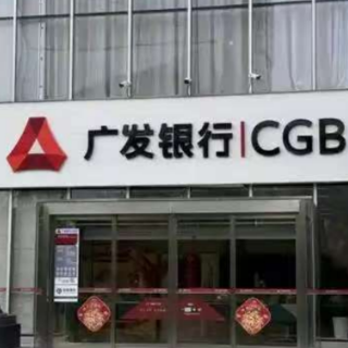 广发银行长沙星沙支行:识假拒假防风险 共筑货币安全线