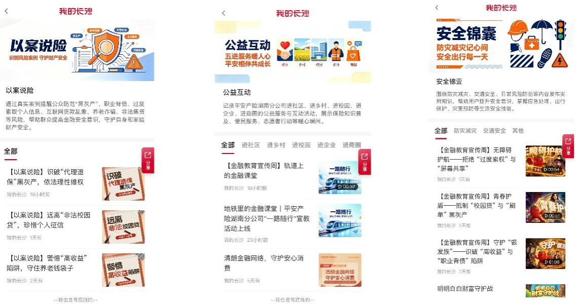 平安产险3.png