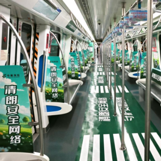 中邮保险湖南分公司：品牌专列亮相地铁6号线 推动金融教育宣传走深走实