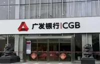 广发银行长沙星沙支行：识假拒假防风险 共筑货币安全线