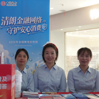 以文化赋能金融科普 中国银行宁乡支行参与金融消保主题宣教活动