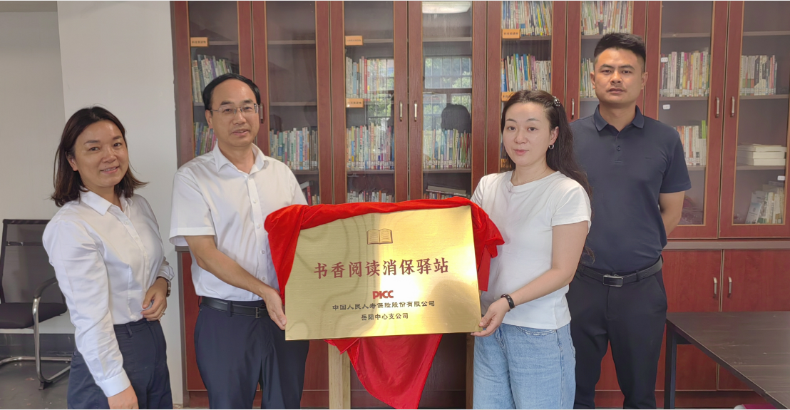 人保寿险3.png 人保寿险3.png