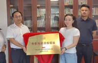 湖南人保寿险：书香驿站架起基层金融宣教“连心桥”