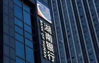 湖南银行安化县支行：识破冒充“公检法”骗局 成功劝阻转账风险