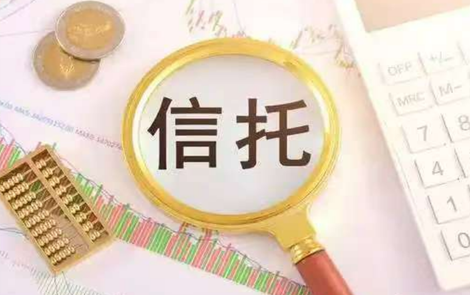 房地产信托新规落地 信托公司项目能力成必答题