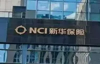 中期业绩多项核心指标增长 新华保险综合竞争力稳步提升