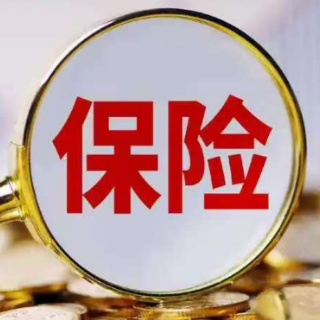 新规重塑险资配置框架 高股息资产或迎来长期资金增量