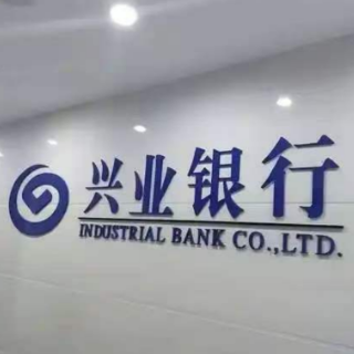 兴业银行长沙分行落地湖南首单“碳足迹+农业转型”多项指标利率挂钩贷款