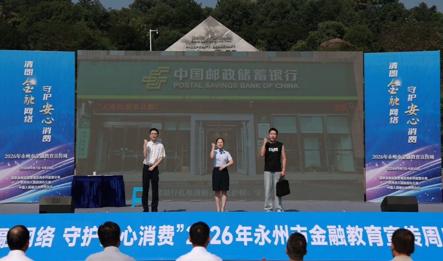 邮储银行3.png