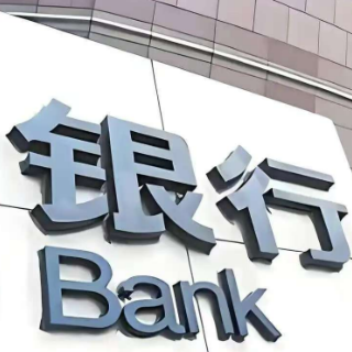 农村中小银行数量减少 服务优化