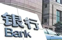 农村中小银行数量减少 服务优化