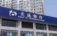 交通银行湖南省分行携手湖南省老干部大学落地长沙市首家“沃德·颐享家园”站点